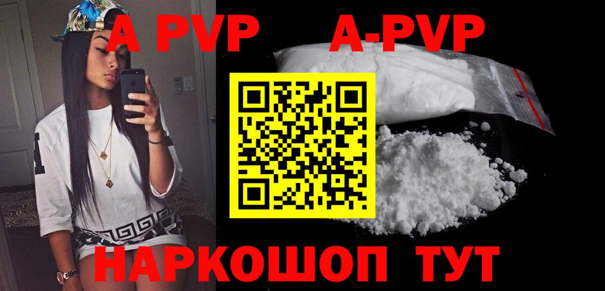 Alpha-PVP мука Заволжье