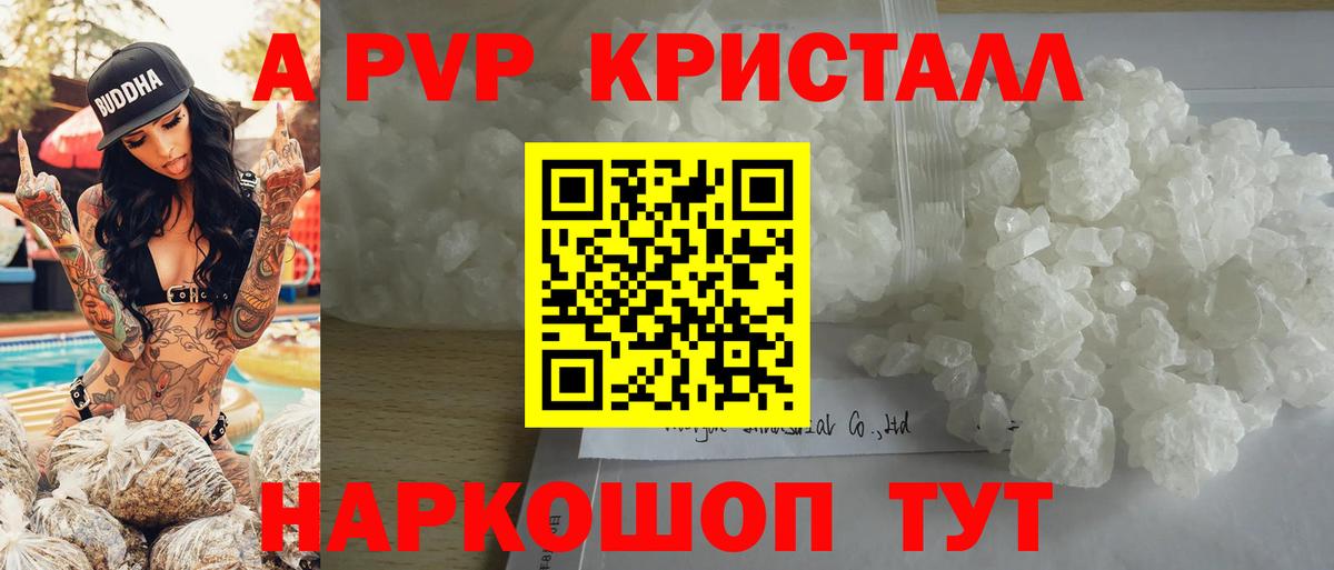 Альфа ПВП СК  Вход с VPN  продажа наркотиков  Заволжье  Alpha PVP VHQ 