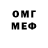 Метадон белоснежный CMisant
