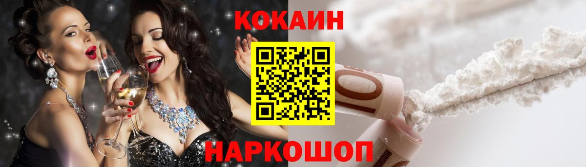КОКАИН 97%  Вход с VPN  Заволжье 