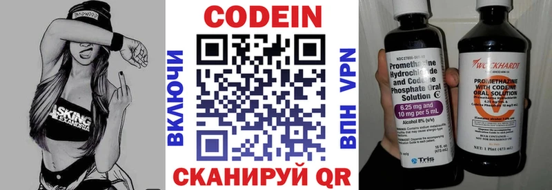 купить наркотики цена  Заволжье  Кодеиновый сироп Lean Purple Drank 