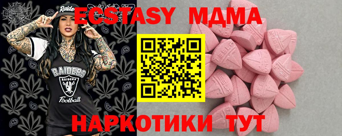 Экстази VHQ  Вход с VPN  ЭКСТАЗИ Punisher  Заволжье 