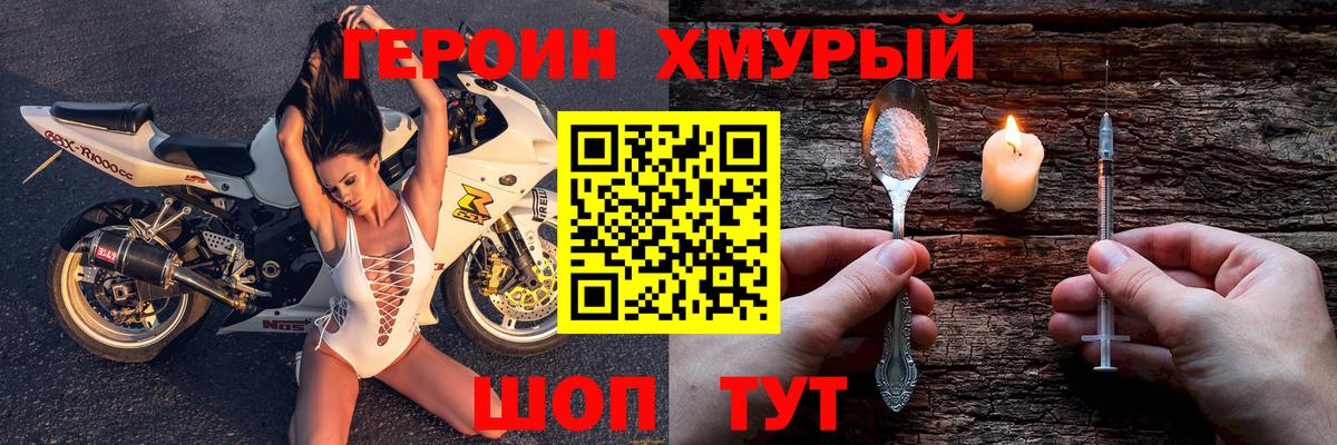 Героин Афган  Вход с VPN  Заволжье 