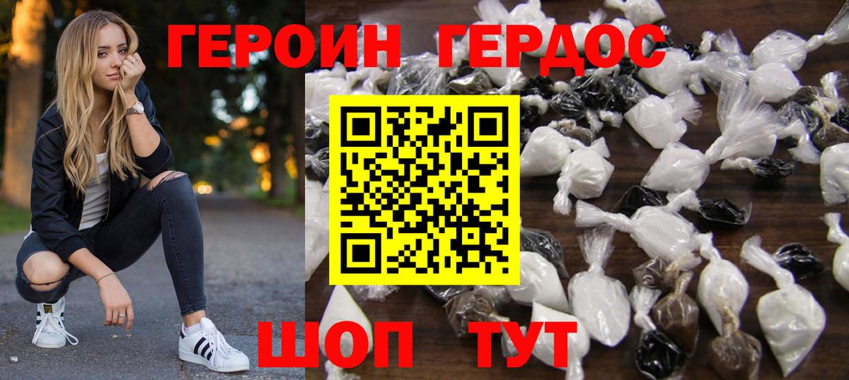Героин гречка Заволжье