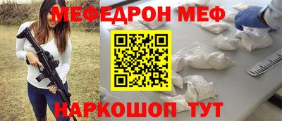 мефедрон Кулебаки