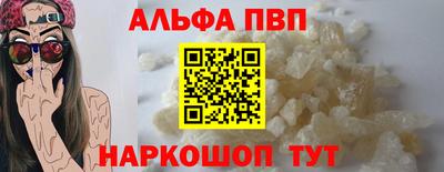 ALPHA-PVP Кумертау