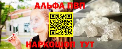 ALPHA-PVP Кумертау