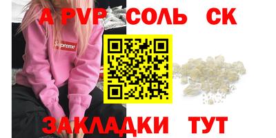 ALPHA-PVP Кумертау