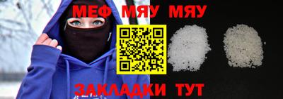 мефедрон Кулебаки