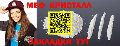 мефедрон Кулебаки