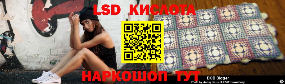 Лсд 25 экстази ecstasy  LSD-25 экстази кислота  Заволжье  Вход с VPN 