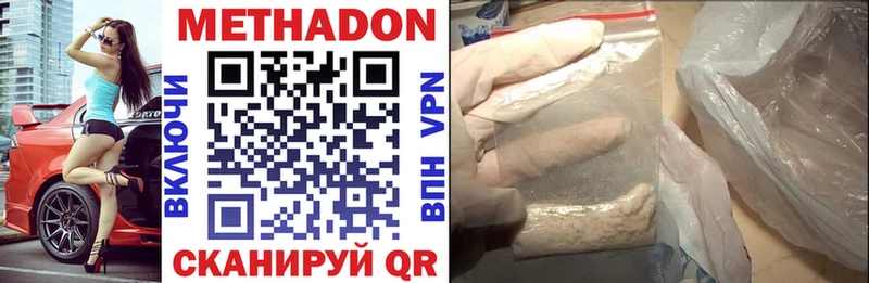 Метадон methadone Заволжье