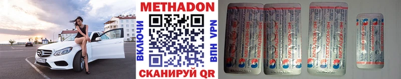 МЕТАДОН белоснежный  Заволжье 