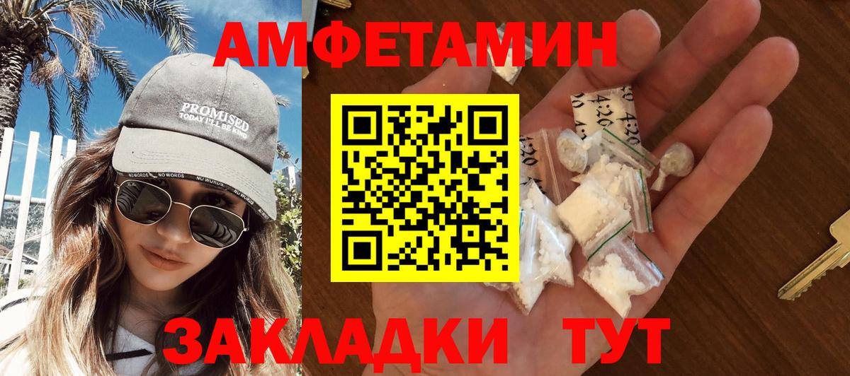 Метамфетамин винт Заволжье