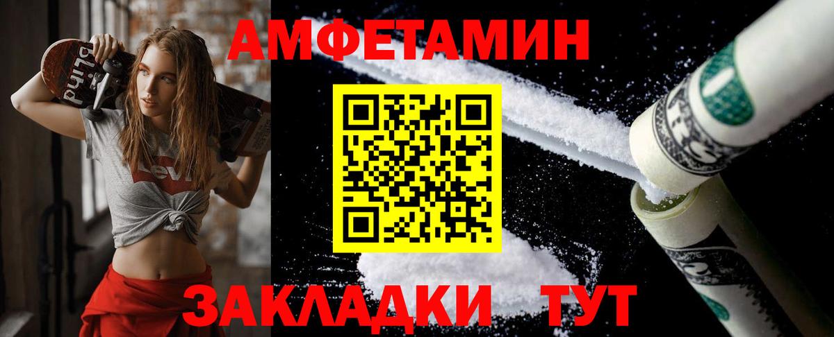 Заволжье  Первитин Methamphetamine  Вход с VPN 