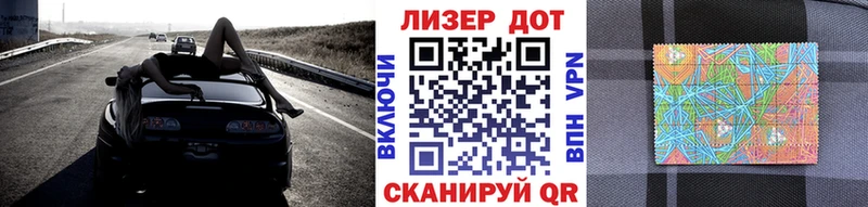 Наркотические марки 1,5мг  закладка  Заволжье 