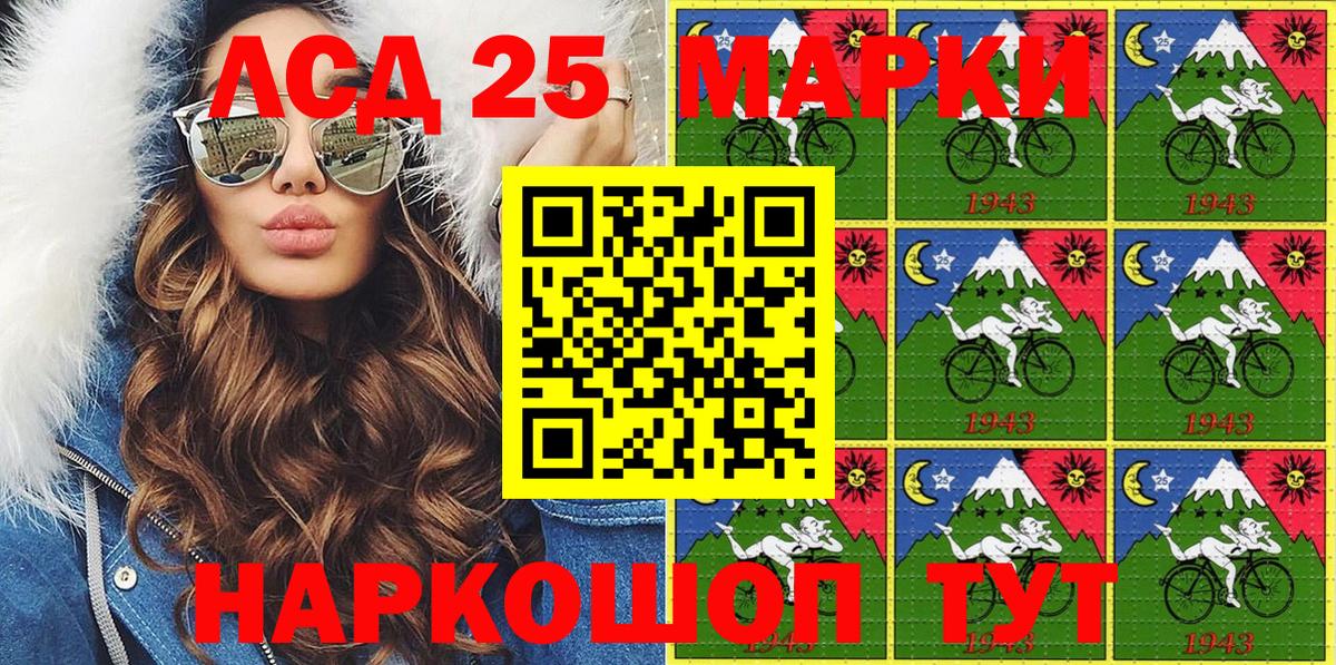 Наркотические марки  Марки 25I-NBOMe 1,8мг  Заволжье  Вход с VPN  Марки 25I-NBOMe 1,8мг 