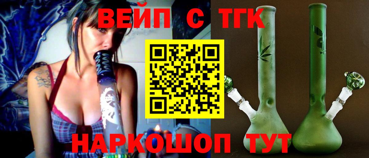 ТГК жижа Заволжье